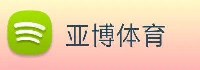 亚博体育 Logo